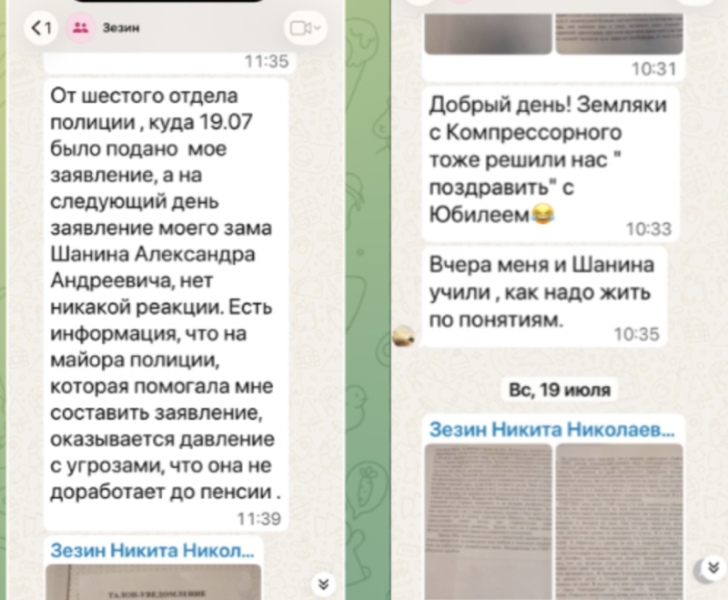 "Учили жить по понятиям": Новые подробности убийства учёного на Урале. Предсмертные сообщения открыли страшную правду