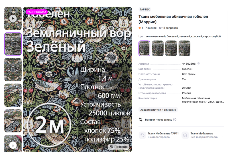 11 элементов декора, значимых для истории дизайна