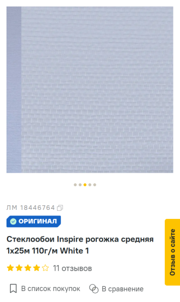 Идеальные стены без трещин: что такое стеклохолст и как его клеить