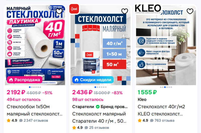 Идеальные стены без трещин: что такое стеклохолст и как его клеить