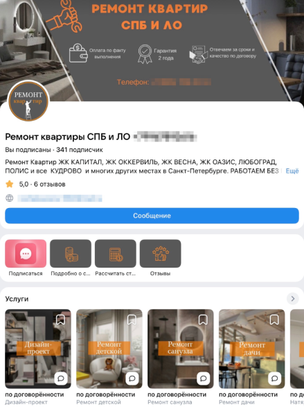 Как я удаленно отремонтировала квартиру в Мурине и сдала ее с первого показа