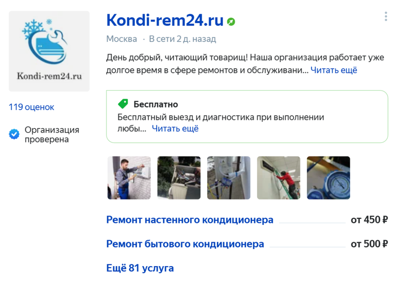 Как самостоятельно почистить кондици­онер и не платить мастерам