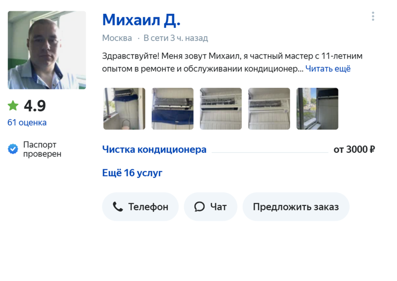 Как самостоятельно почистить кондици­онер и не платить мастерам