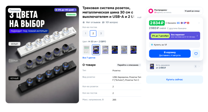 Как самостоятельно установить розетку?