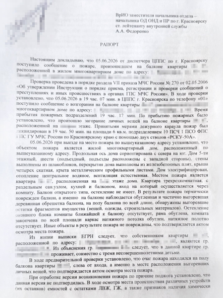 Моя квартира сго­рела сразу после ремонта: сколько заплатила страховая и кто мне помог