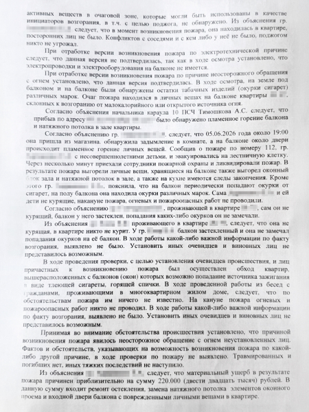 Моя квартира сго­рела сразу после ремонта: сколько заплатила страховая и кто мне помог