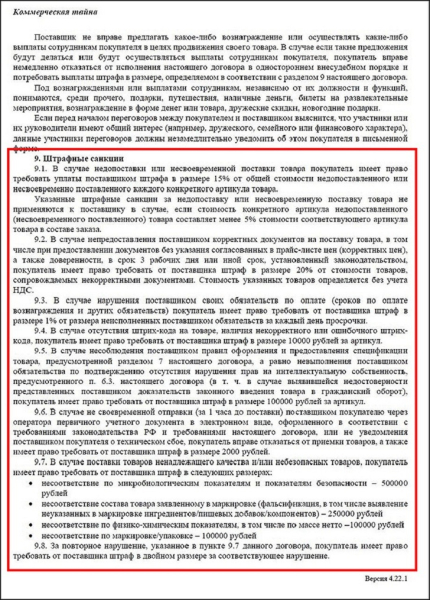Почему продукты рекордно дорожают? Уловки торговых сетей бьют по всем