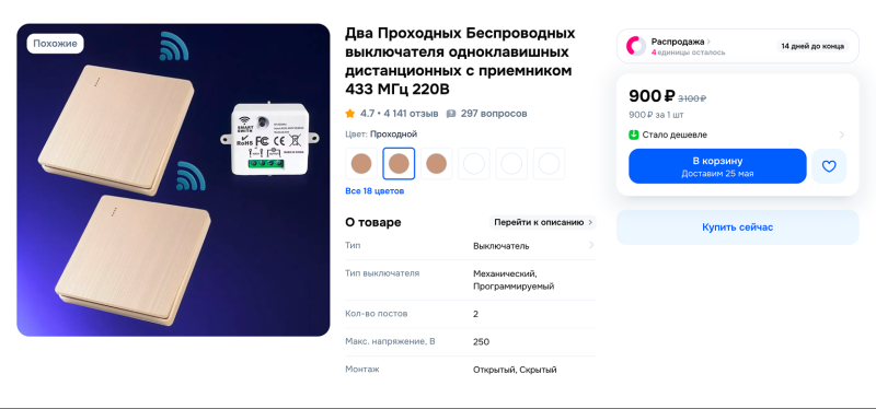 Проходной выключатель: принцип работы и схемы соединения проводов