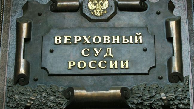 ВС России: за магнитные крепления госномера водителя наказывать нельзя