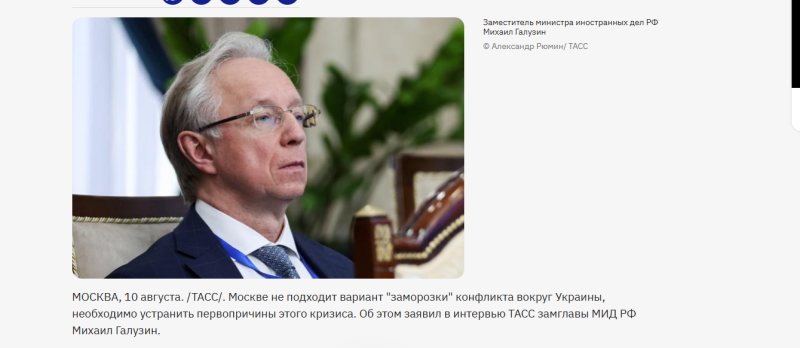 "Заморозка" украинского конфликта России не нужна. Теперь – официально: "Зеленский потерял связь с реальностью"