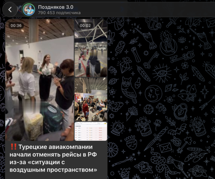 Началось: Турция отказалась первая. Пошла отмена рейсов в Россию - что говорят наши чиновники?