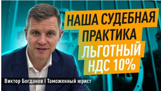 Обжалование незаконных действий таможенных органов: как защитить права бизнеса и вернуть изъятое